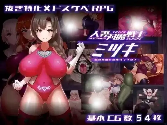 安卓+电脑【爆款RPG/人妻/动态/CV/作弊】人妻对魔战士美月 步-大壮社区