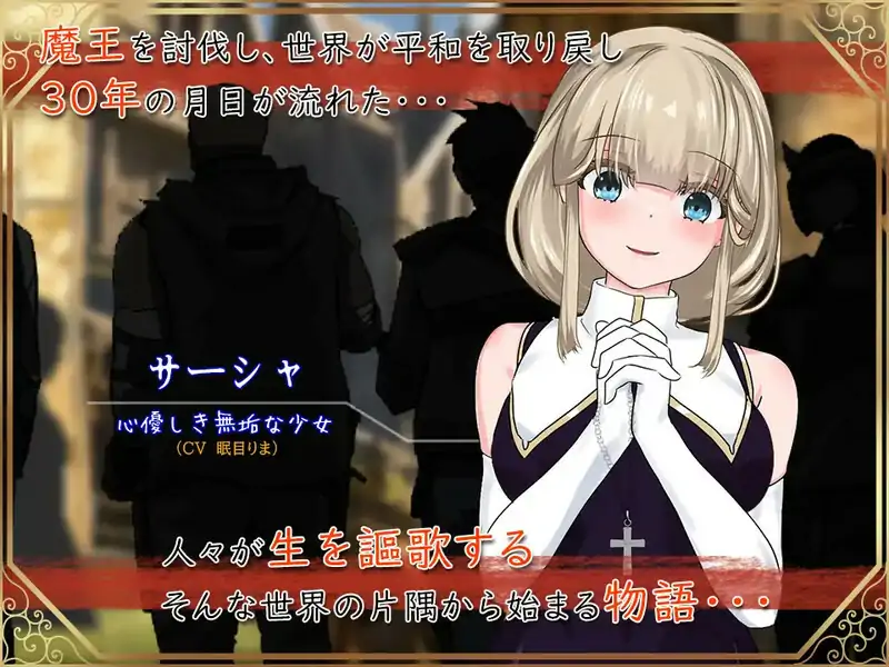图片[4]-安卓+电脑【日式RPG/修女/异种/动态/作弊】圣女萨莎与朱红魔石-大壮社区