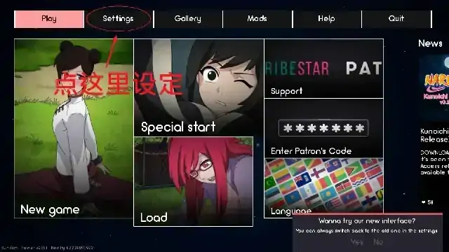 图片[1]-安卓+电脑（同人SLG/动态）火影女忍者训练师 v0.31.2步-大壮社区
