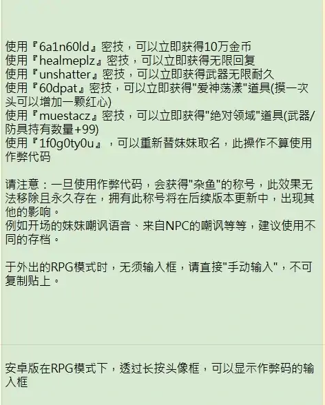 图片[2]-安卓+电脑【爆款SLG养成】和存在感薄弱的妹妹一起简单生活V1.0.6正式版 作弊码+存档-大壮社区