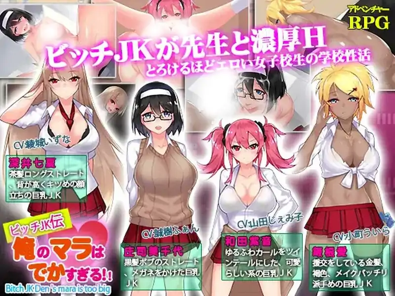 图片[3]-安卓+电脑【RPG/JK制服/校园】我的鸡鸡太大了-大壮社区