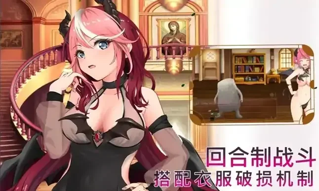 安卓+电脑【神作RPG/动态/探索/淫魔】魅魔危机1.2 官中+自带全回想-大壮社区