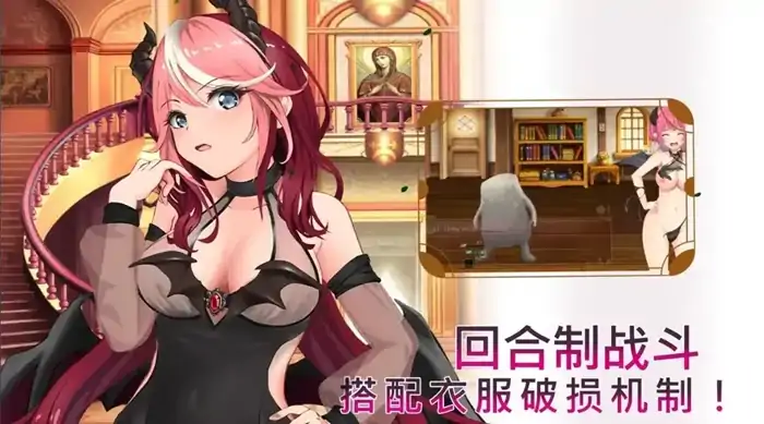 图片[7]-安卓+电脑【神作RPG/动态/探索/淫魔】魅魔危机1.2 官中+自带全回想-大壮社区