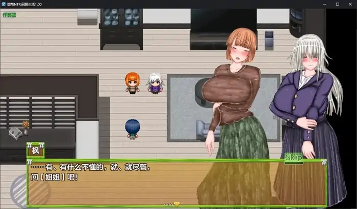 图片[3]-安卓+电脑【精品RPG/催眠/CV/偷窥】恶堕xNTR合租生活1.2-大壮社区