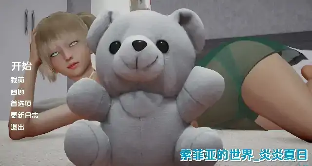 图片[2]-安卓+电脑【亚洲SLG/动态】苏菲的世界炎热夏天 全CG画廊v0.03步-大壮社区