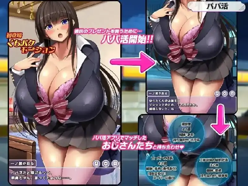 图片[1]-安卓+电脑【日系ADV/全动态/NTR/全CV】清纯系巨乳女高中生似乎开始找干爹了 v1.1骑-大壮社区