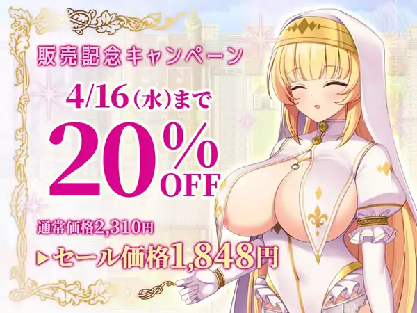 PC电脑版【冒险RPG/讨伐/巨乳】亵渎的圣女娜塔莉亚～为解除婚约者的诅咒而自愿被夺走的少女默示录-大壮社区