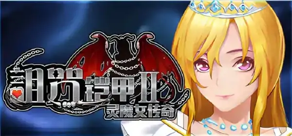图片[14]-安卓+电脑【神作/RPG/动态】诅咒铠甲2 Ver7.15 DLC+步-大壮社区