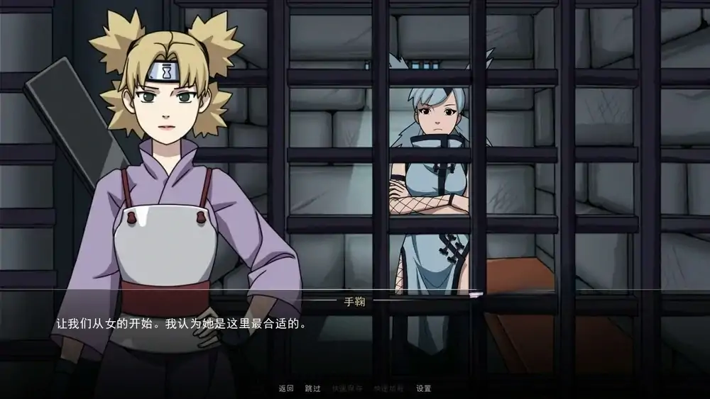图片[7]-安卓+电脑（同人SLG/动态）火影女忍者训练师 v0.31.2步-大壮社区