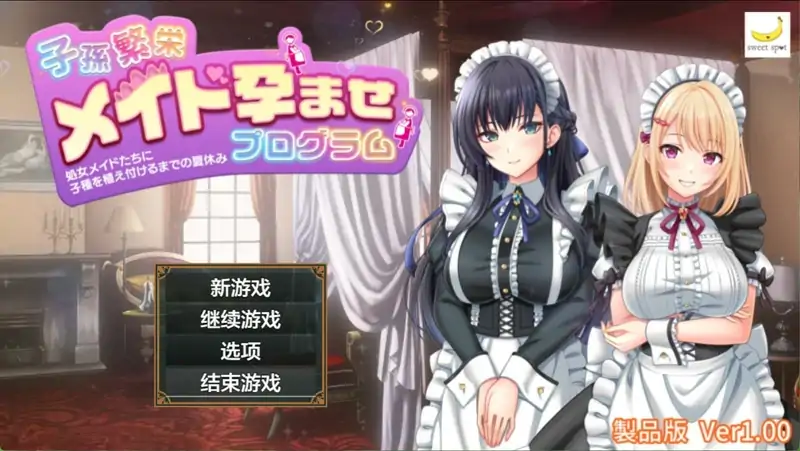 图片[2]-安卓+电脑【精品RPG】让处女女仆们怀上种子的暑假～作弊 全回想 骑-大壮社区