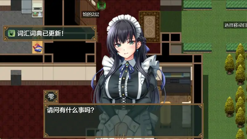图片[4]-安卓+电脑【精品RPG】让处女女仆们怀上种子的暑假～作弊 全回想 骑-大壮社区