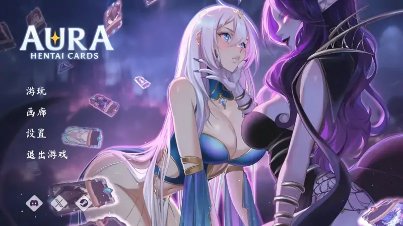PC电脑版【神作SLG动态】光环hentai 卡牌 AURA: Hentai Cards V1.6+4DLC+全CG存档 步-大壮社区