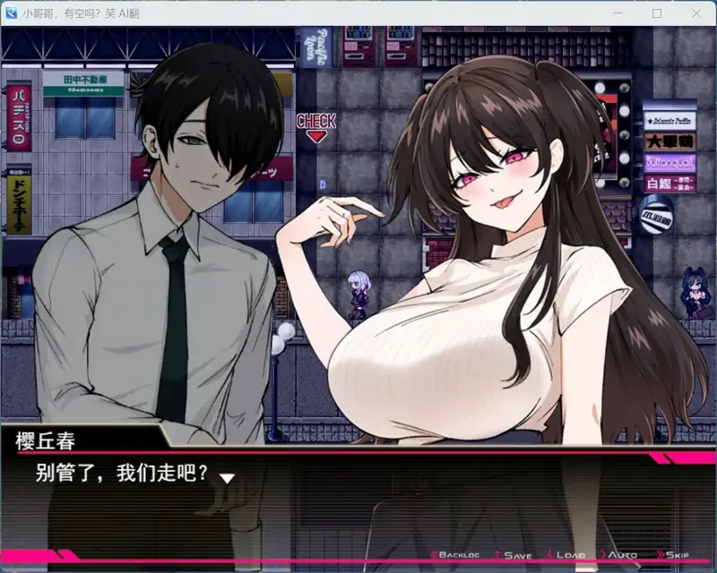 PC电脑版【RPG全CV】哥哥，在闲着吗？在歌舞伎町被逆向搭讪 骑-大壮社区