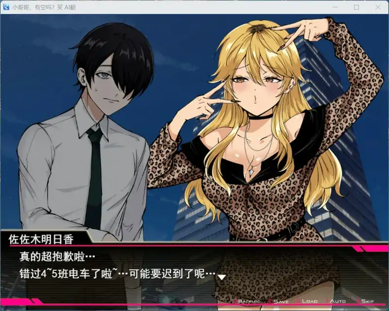 图片[3]-PC电脑版【RPG全CV】哥哥，在闲着吗？在歌舞伎町被逆向搭讪 骑-大壮社区