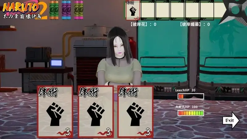 图片[4]-安卓+电脑【同人SLG 动态】木叶粉碎计划II v0.4 步-大壮社区