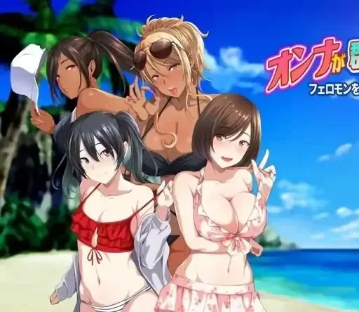 PC电脑版【日系ADV/爆款】群女乱滩齐斗艳：处男撒香引爆春潮海滩-大壮社区