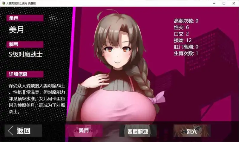 图片[5]-安卓+电脑【爆款RPG/人妻/动态/CV/作弊】人妻对魔战士美月 步-大壮社区