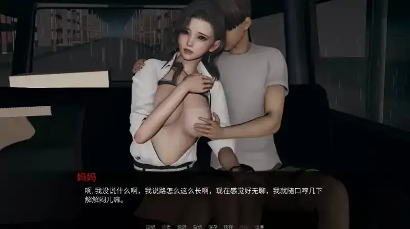 图片[2]-安卓+电脑【亚洲SLG/动态】丝袜妈妈之母子旅途.下 v1.0.0步-大壮社区