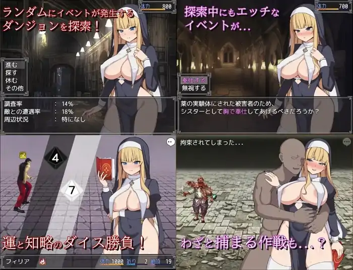 图片[1]-安卓+电脑【RPG/战斗H/调教】修女菲莉亚与淫欲魔窟-大壮社区