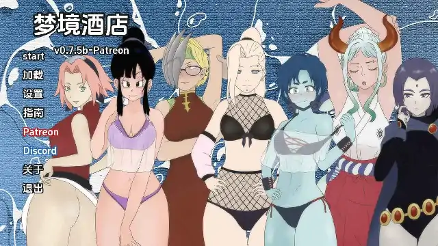 安卓+电脑【同人SLG/沙盒】梦幻酒店 v0.7.5b步-大壮社区