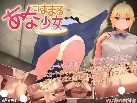PC电脑【日系SLG/互动/CV】陷入洞中的少女 v1.2-大壮社区