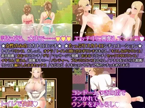 图片[5]-安卓+电脑【RPG/女同/跨种族】闪耀之星与治愈的精灵：按摩、排便、放屁、运动短裤，以及第一次的百合性爱1.0-大壮社区