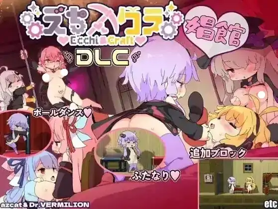 图片[3]-PC电脑【日系RPG/动态】我的世界H版+DLC+存档 v1.32步-大壮社区