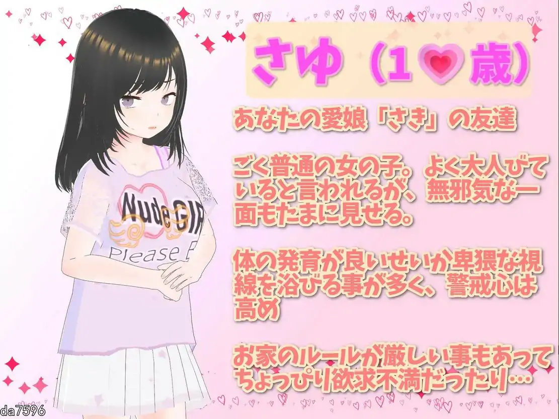 图片[4]-PC电脑版【互动SLG/萝莉/动态】理想的爸爸~和爱女的同居生活v1.2.8 官中+[DLC v1.0.2]-大壮社区