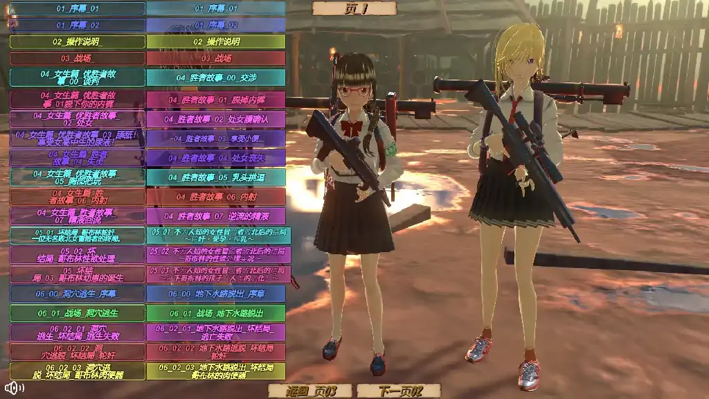 图片[3]-PC电脑【日系RPG/重口/3D/CV】女高中生想成为冒险者.但异世界是强奸合法化世界 v1.0.0-大壮社区