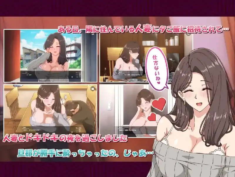 图片[4]-PC电脑【日系SLG/NTR/CV】邻家的人妻2.在丈夫身旁忘我地中出SEX1.0.6-大壮社区