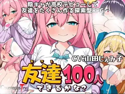安卓+电脑【精品RPG/女主角/校园】我能交到100個朋友吗？v1.0自带全CG-大壮社区