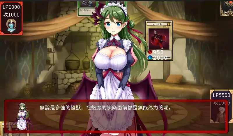图片[2]-安卓【日系SLG/屈辱/卡牌】魅魔对决 v1.0.0-大壮社区