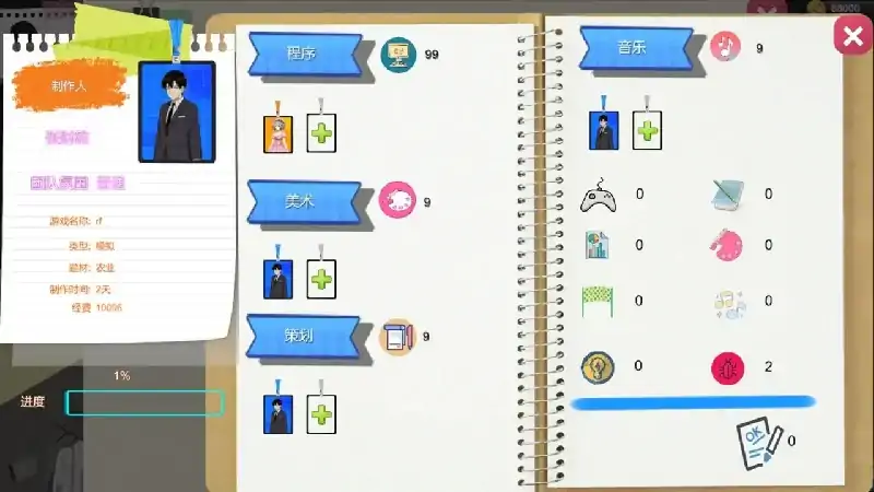 图片[9]-PC电脑【经营互动SLG/中文/动态】黑山游戏公司 v1.7.3步-大壮社区