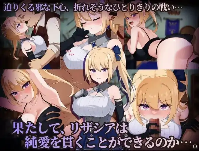 图片[4]-安卓+电脑【日系RPG/AI汉化】冒险者莉莎希娅【1.12G】-大壮社区