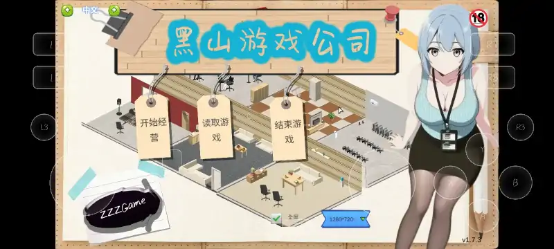 图片[3]-PC电脑【经营互动SLG/中文/动态】黑山游戏公司 v1.7.3步-大壮社区