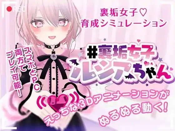 图片[1]-安卓+电脑【日系SLG/动态/调教/CV】隐藏账号的露西娅酱 v1.0.0+DL步-大壮社区