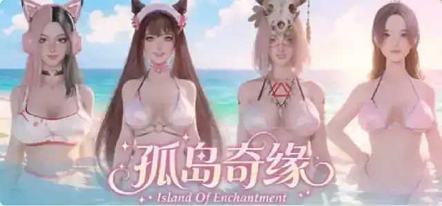 PC电脑【3D/中文/动态】孤岛奇缘 步-大壮社区