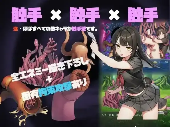 图片[1]-安卓+电脑【RPG/触手】御风的猥亵触控记录1.0.3-大壮社区