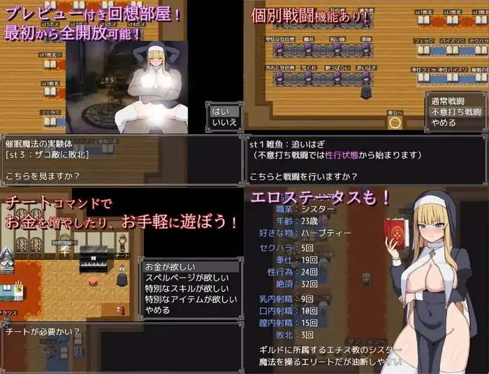 图片[7]-安卓+电脑【RPG/战斗H/调教】修女菲莉亚与淫欲魔窟-大壮社区