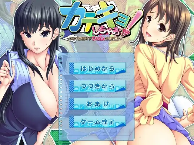 PC电脑【熟女ADV/后宫/CV】家教开始啦.同一屋檐下色色的合宿生活 v1.0.0-大壮社区