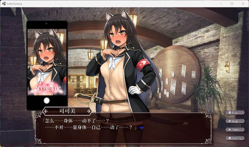 图片[8]-安卓+电脑【爆款SLG/全动态/CV】圆交幻想～爱与勇气圆交拯救世界 V1.09-大壮社区