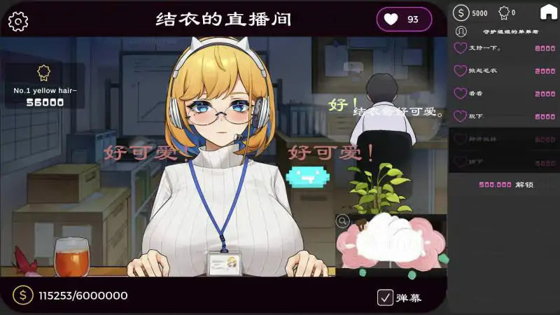 图片[6]-安卓+电脑【爆款/直播SLG/全动态】OL姐姐的办公室直播-大壮社区