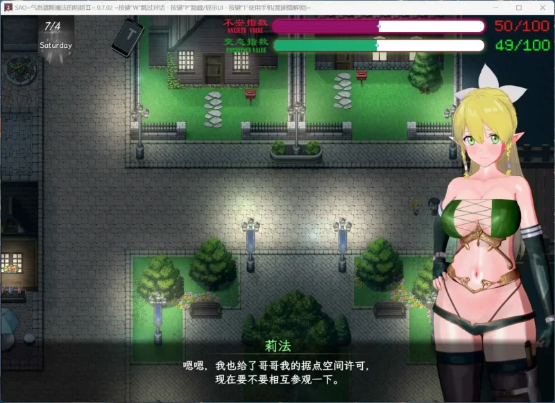 图片[4]-安卓+电脑【动态/CV/神作NTR】刀剑SAO~气息遮断魔法陷阱ⅡVβ1 存档+步 Joi模拟器上玩-大壮社区