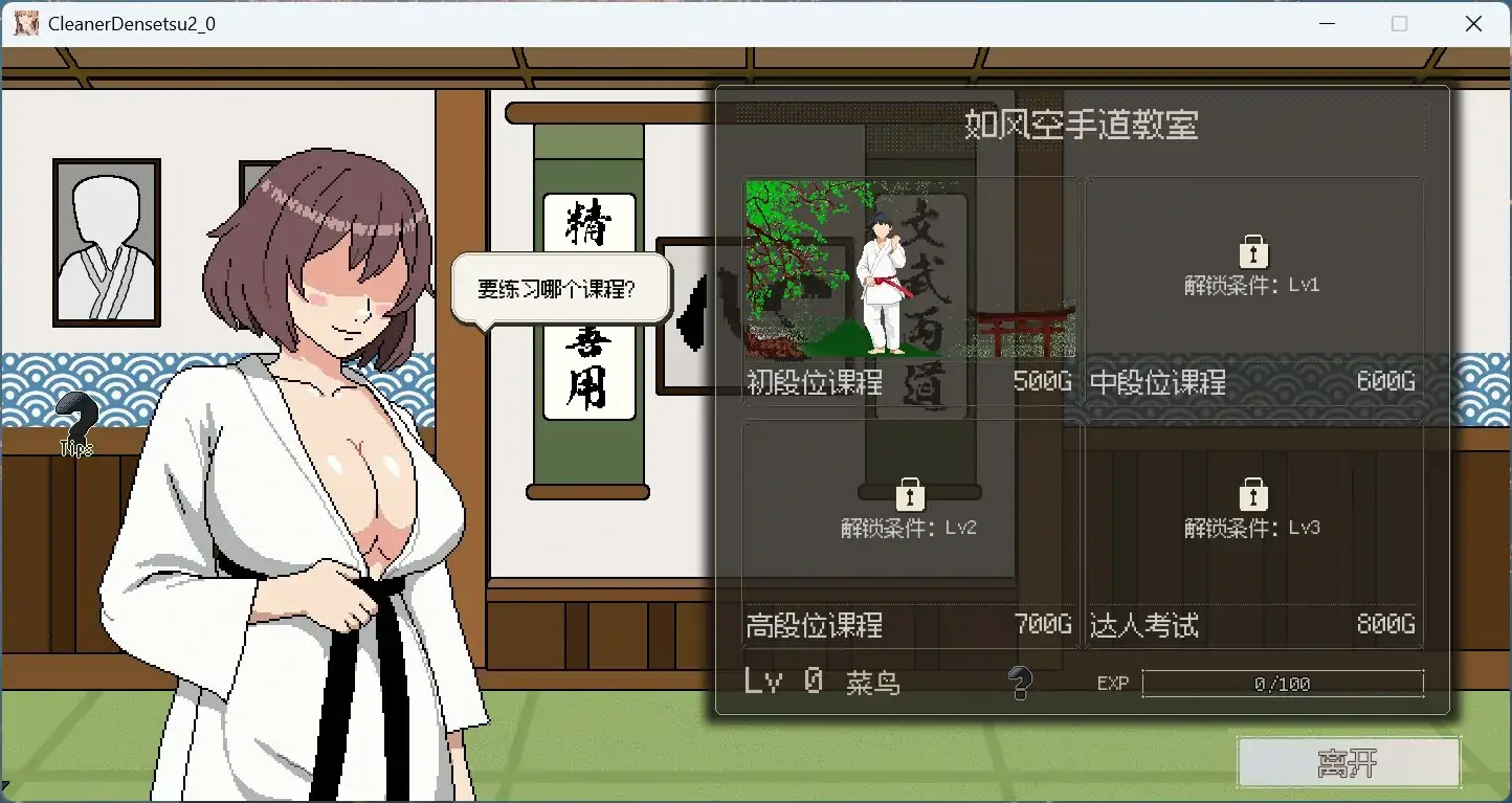 图片[3]-PC电脑版【像素互动SLG/动态】清洁工传奇 V1.05 正式版【更新/添加画廊】-大壮社区