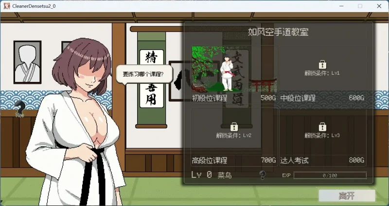 图片[3]-PC电脑版【像素互动SLG/动态】清洁工传奇 V2.01 官方中文体验版-大壮社区