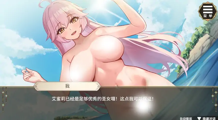 图片[1]-安卓+电脑【养成互动SLG/动态/CV】圣妓艾蜜莉 全回想+步-大壮社区