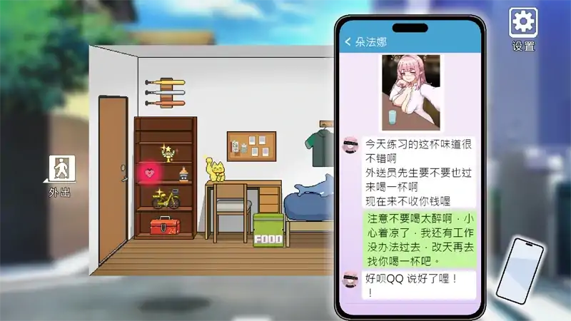 图片[7]-PC电脑 [像素SLG/动态/全CV]外送热 大更新 DLC存档+步-大壮社区