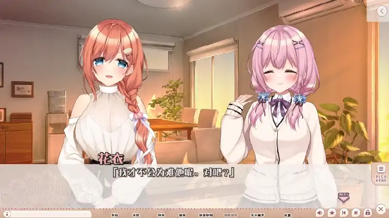 图片[2]-安卓+电脑【精品ADV/动态/CV]姐姐妹妹想要扭曲我的幸癖-大壮社区