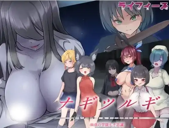 安卓+电脑【RPG/鬼怪】幽惑学园七大不可思议 骑-大壮社区