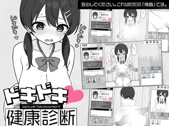 图片[2]-安卓+电脑 【SLG/触摸】心跳检测！身体检查！健康诊断-大壮社区